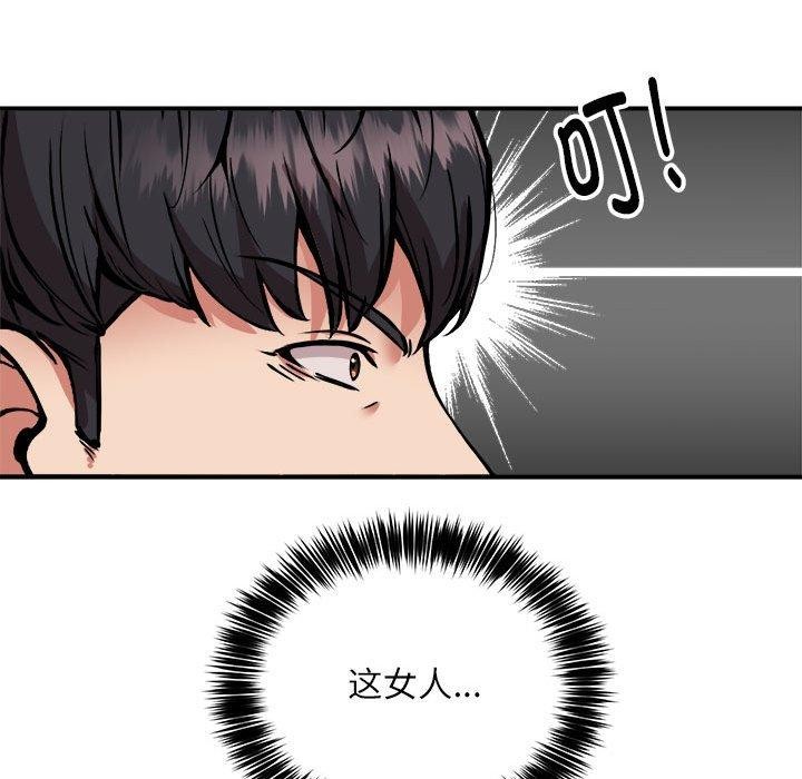 新都市外卖员第30話