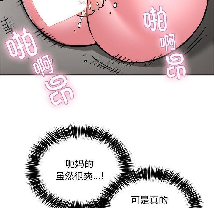 新都市外卖员第30話