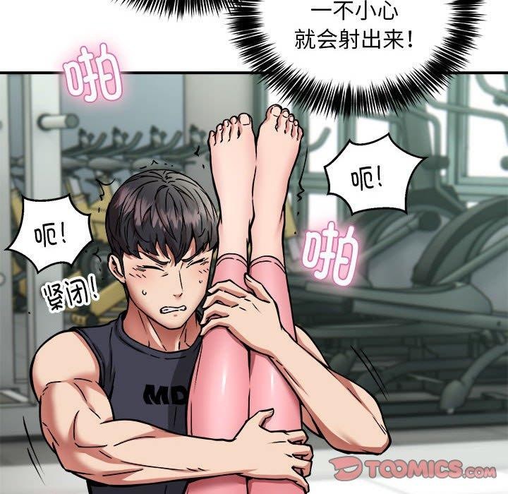 新都市外卖员第30話