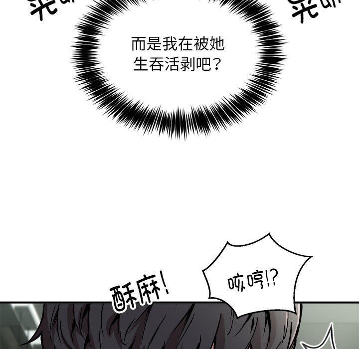 新都市外卖员第30話