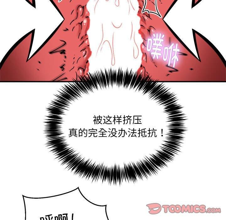 新都市外卖员第30話