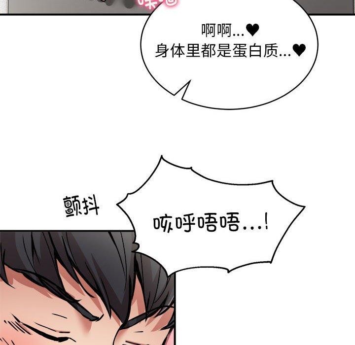 新都市外卖员第30話