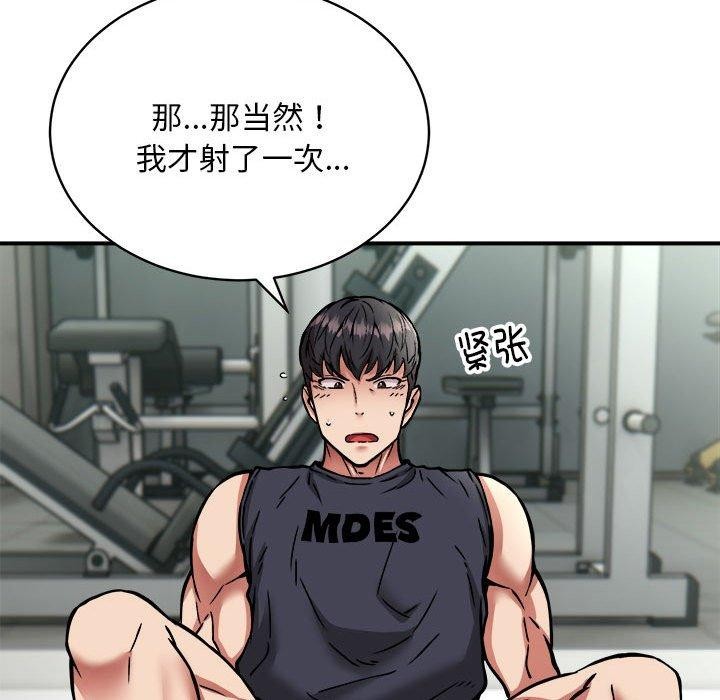 新都市外卖员第30話