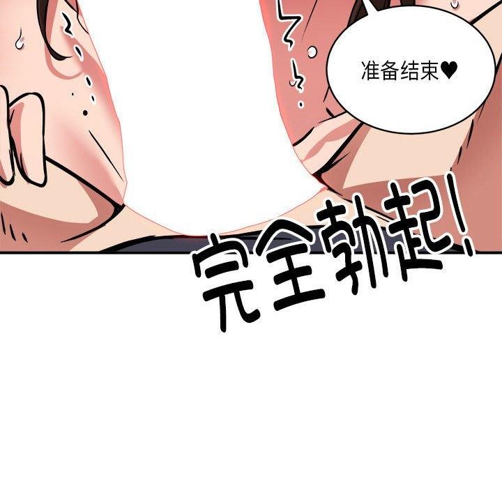 新都市外卖员第30話