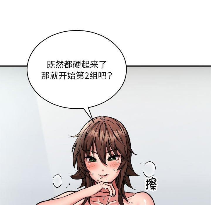 新都市外卖员第30話