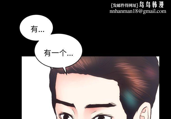 房产姐妹花第24話