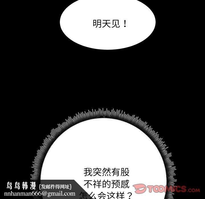 房产姐妹花第24話