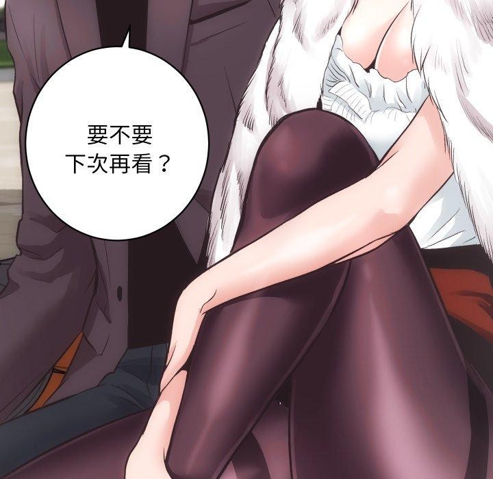 房产姐妹花第24話