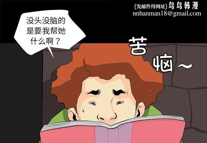 撩妹笔记本第21話