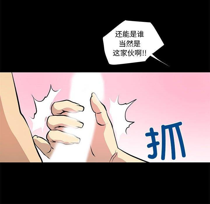 撩妹笔记本第21話