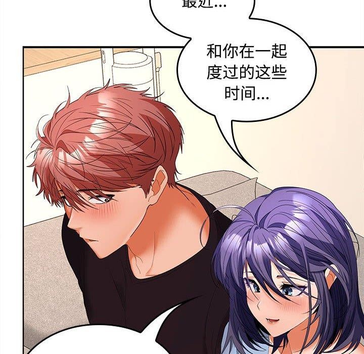 在公司偷偷爱第36話