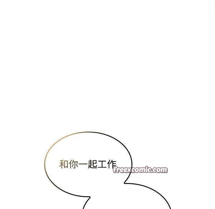 在公司偷偷爱第36話