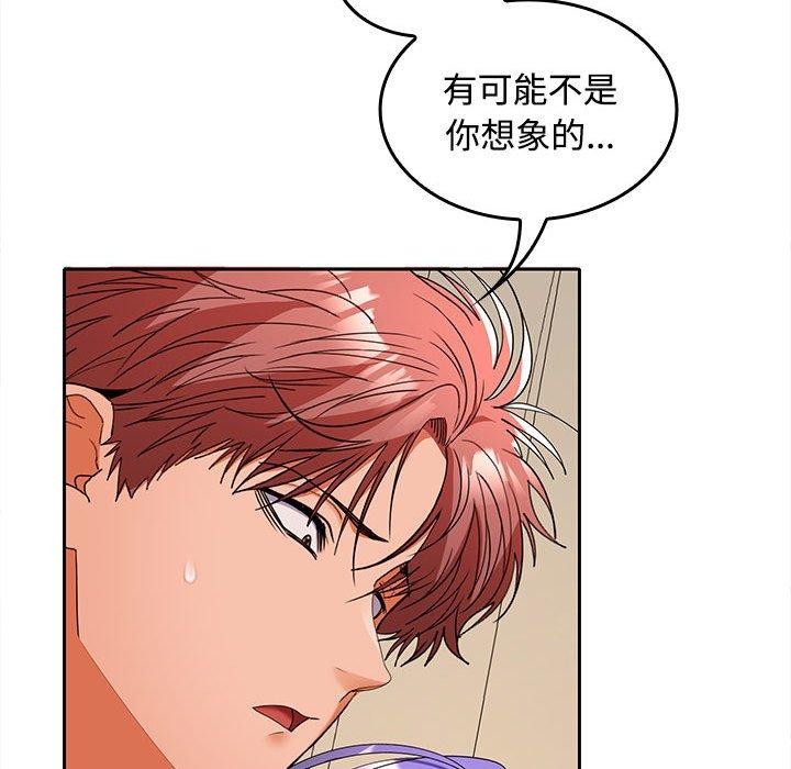 在公司偷偷爱第36話