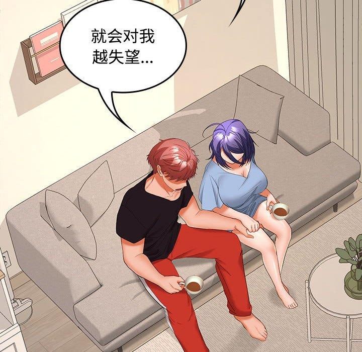 在公司偷偷爱第36話