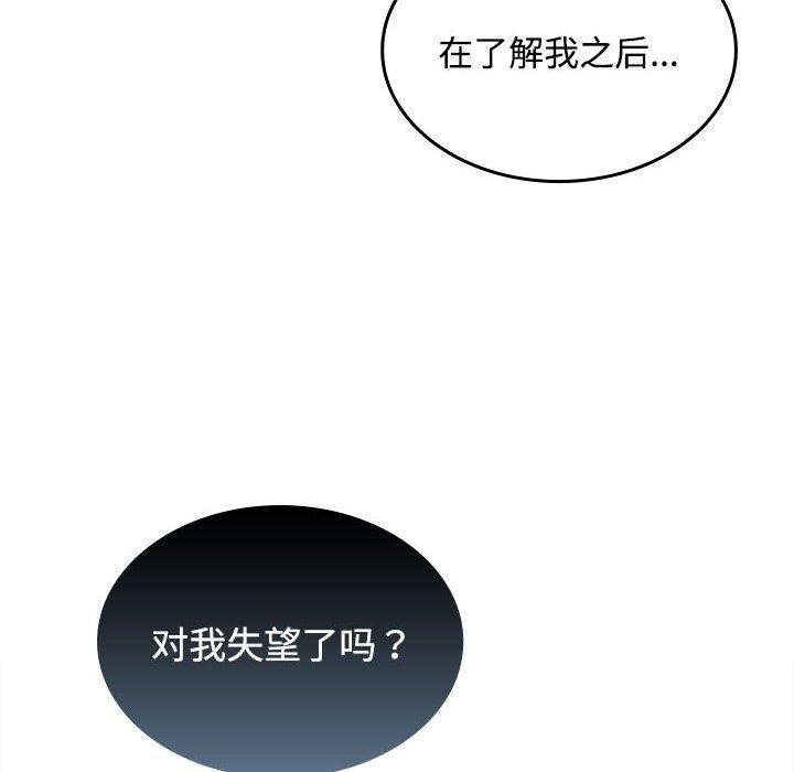 在公司偷偷爱第36話
