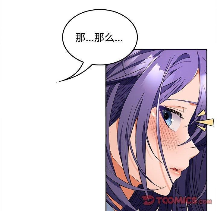 在公司偷偷爱第36話