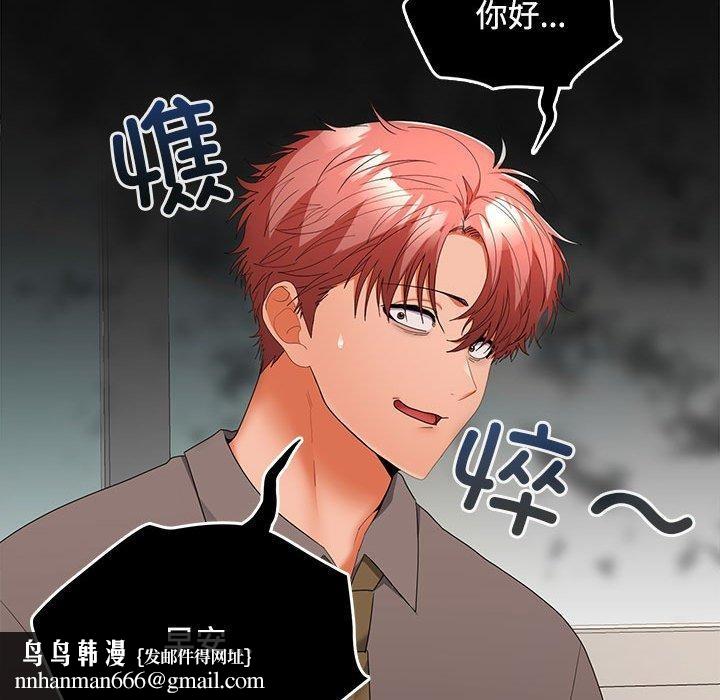 在公司偷偷爱第36話