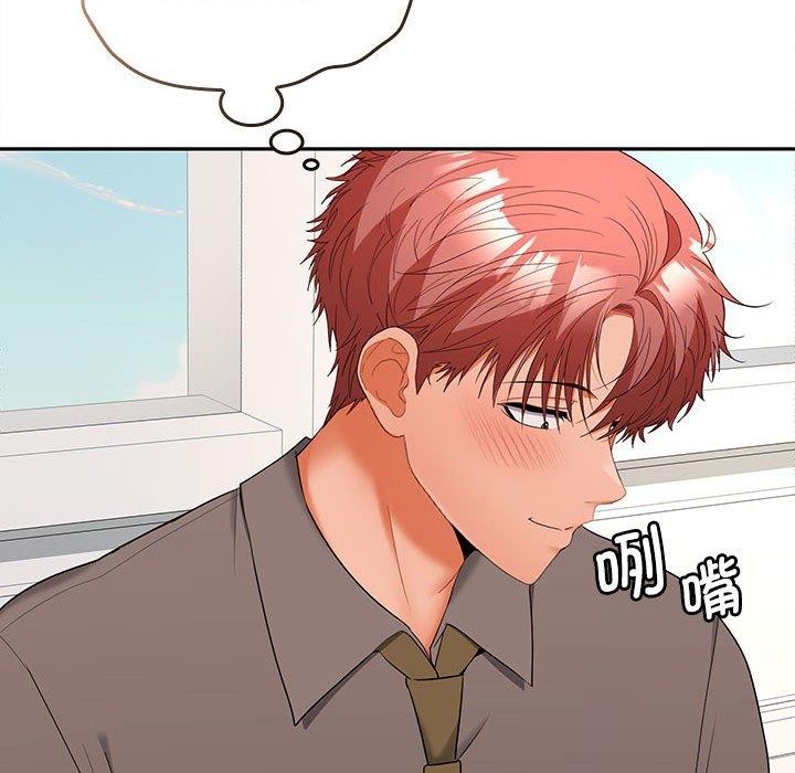 在公司偷偷爱第36話