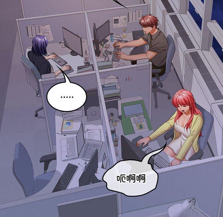 在公司偷偷爱第36話