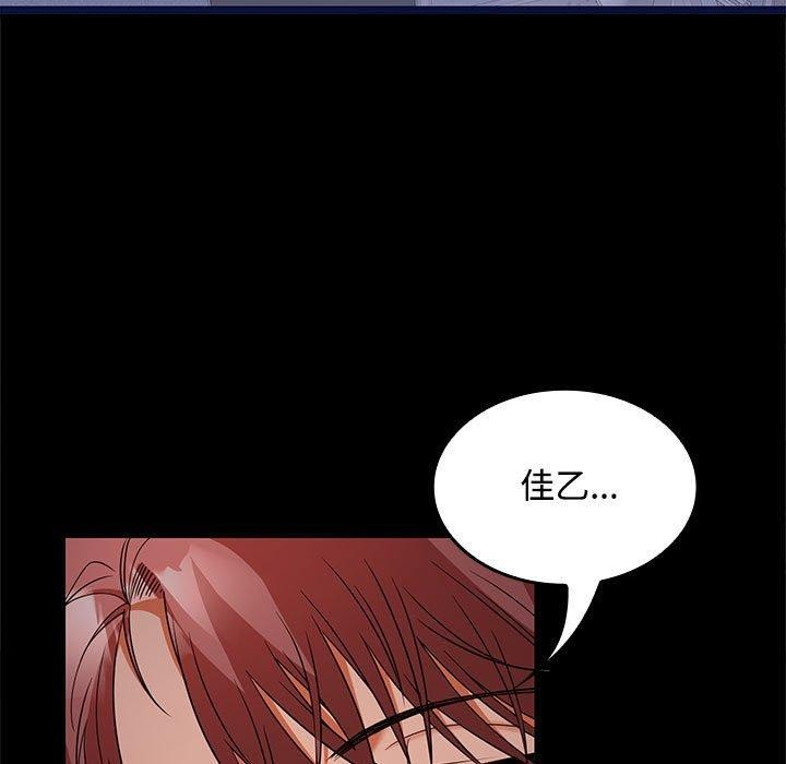 在公司偷偷爱第36話