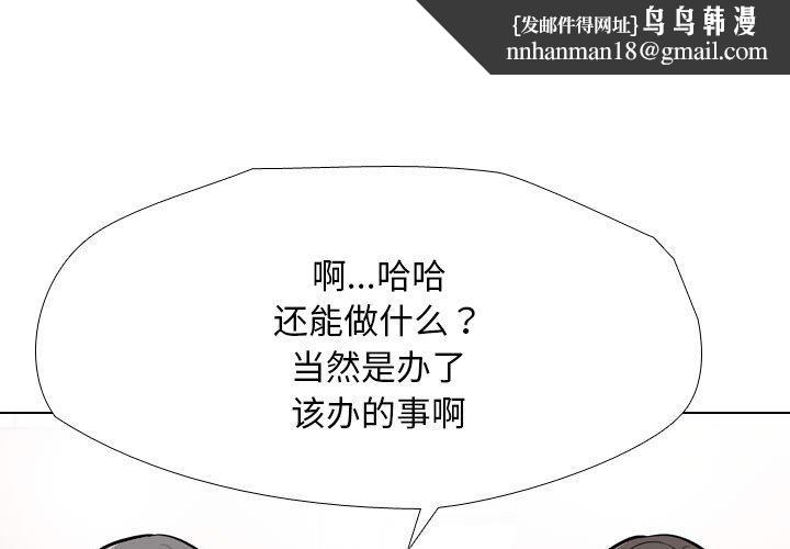 同事换换爱第199話