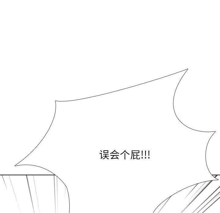 同事换换爱第199話