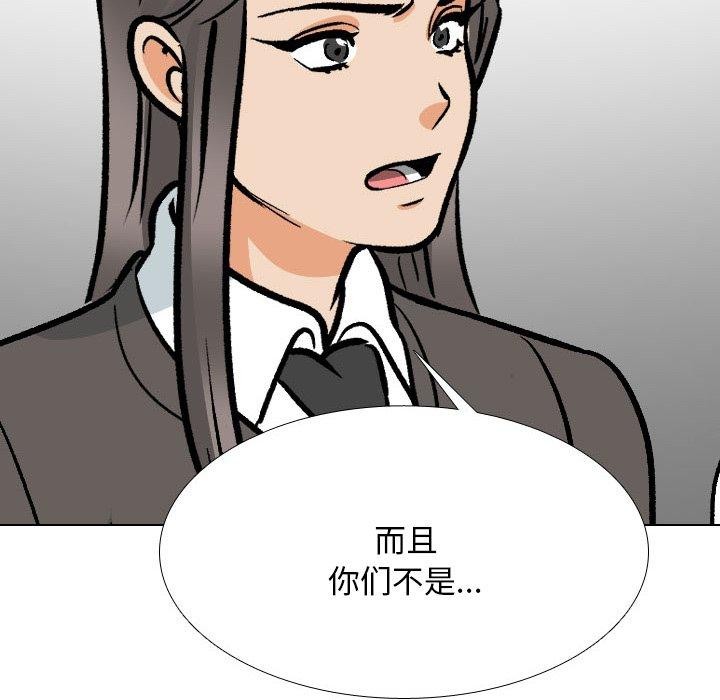 同事换换爱第199話