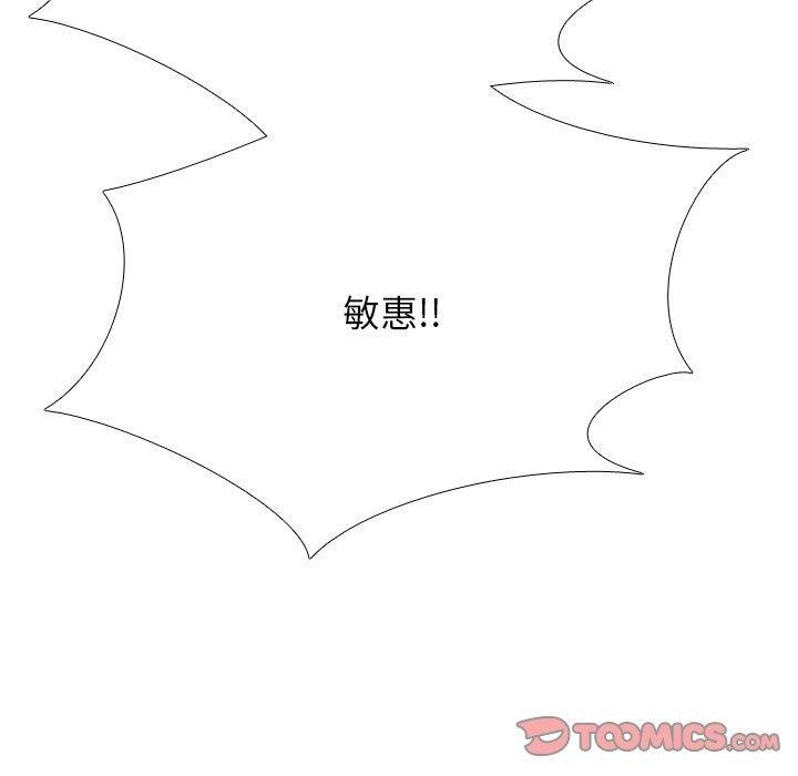 同事换换爱第199話