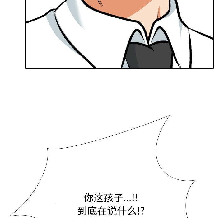 同事换换爱第199話