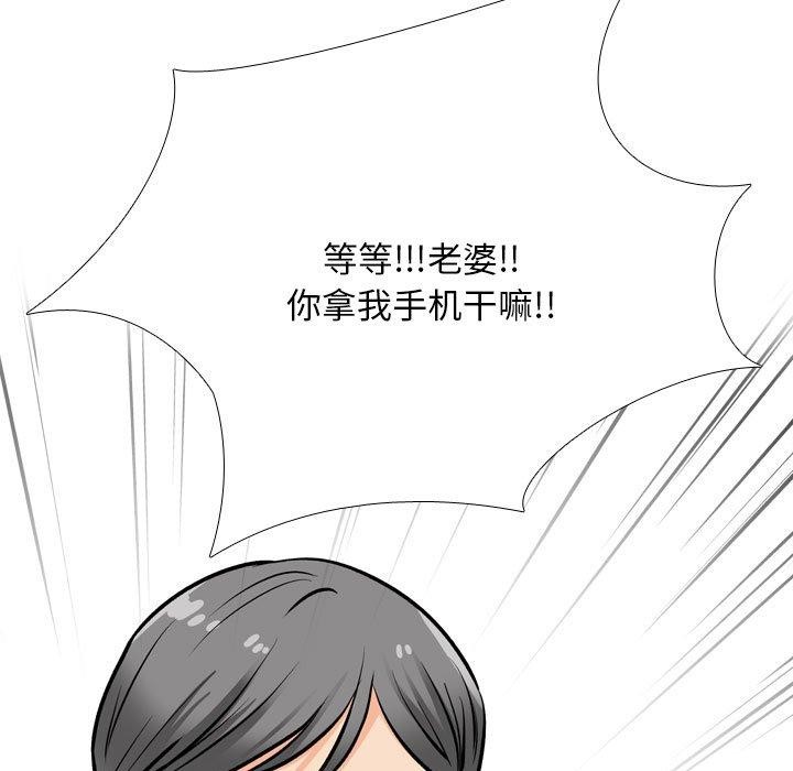 同事换换爱第199話