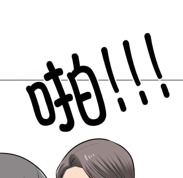 同事换换爱第199話