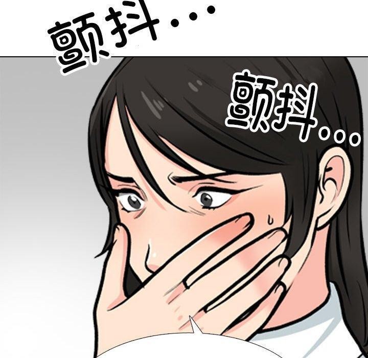 同事换换爱第199話