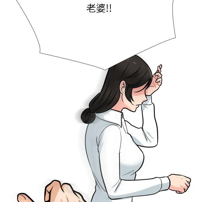 同事换换爱第199話