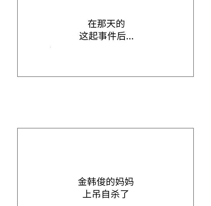 同事换换爱第199話