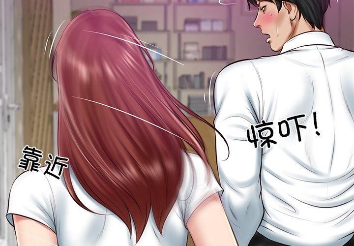 财阀家的女婿第13話