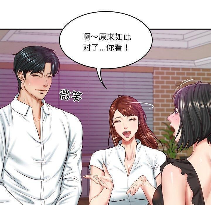 财阀家的女婿第13話