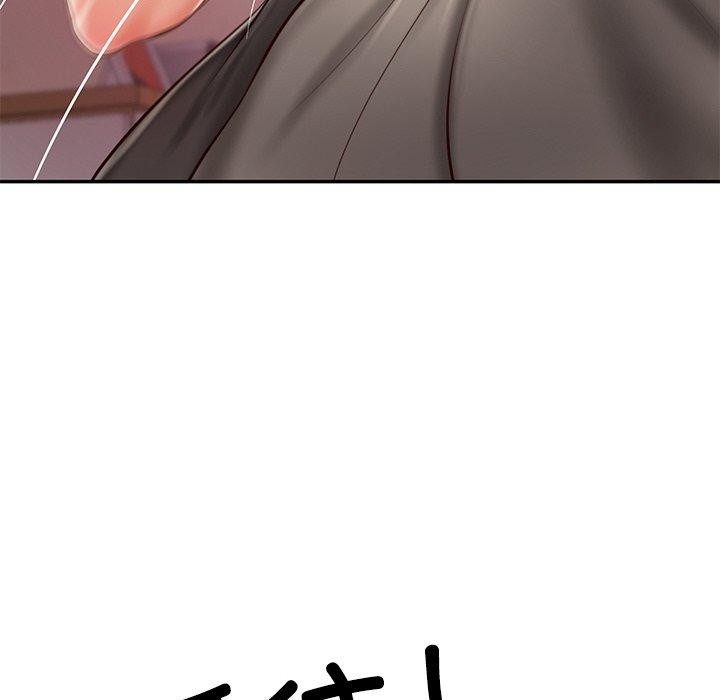 财阀家的女婿第13話