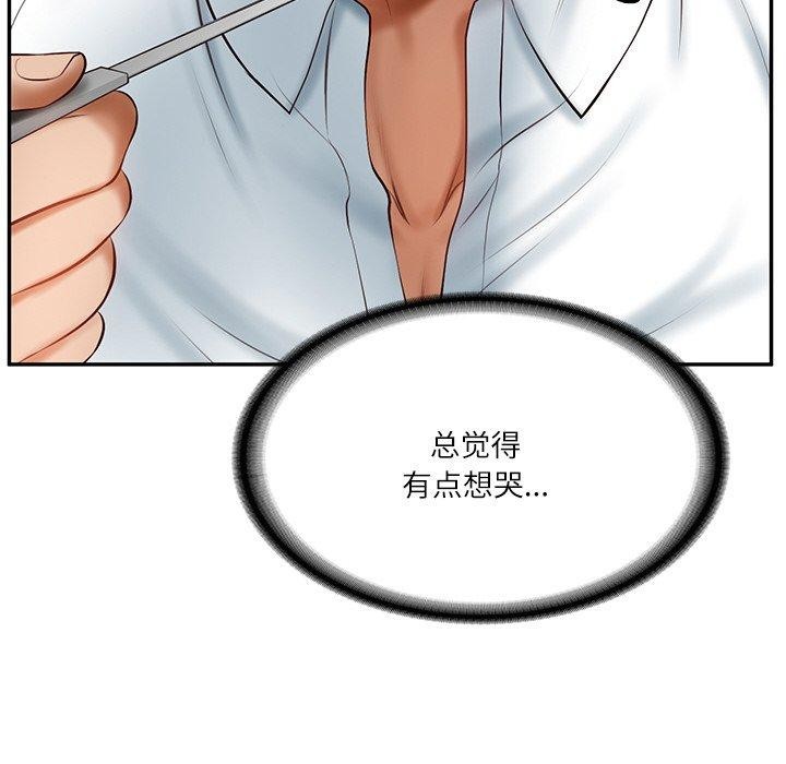 财阀家的女婿第13話