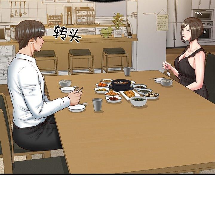 财阀家的女婿第13話