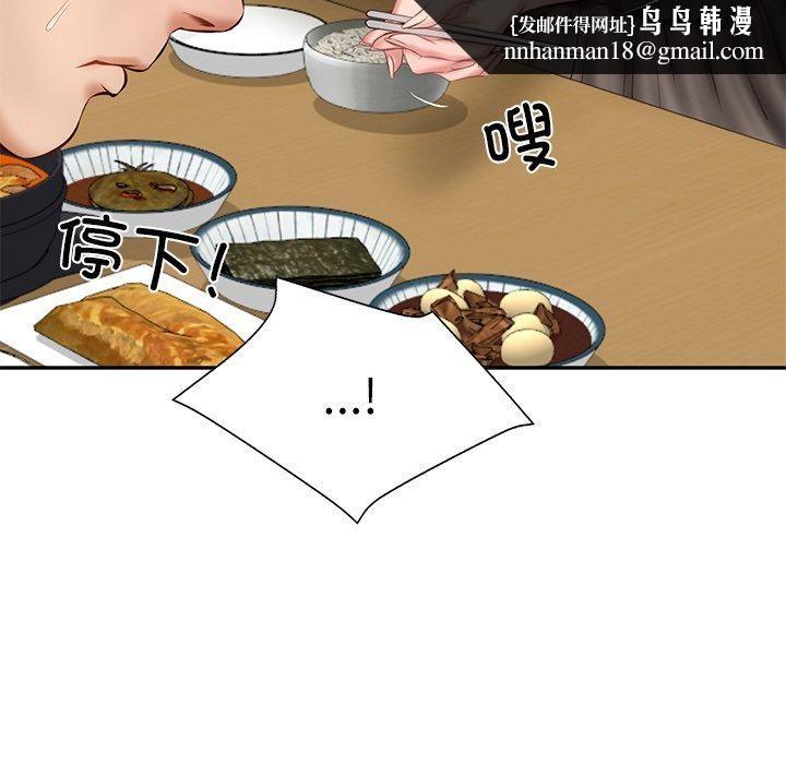 财阀家的女婿第13話