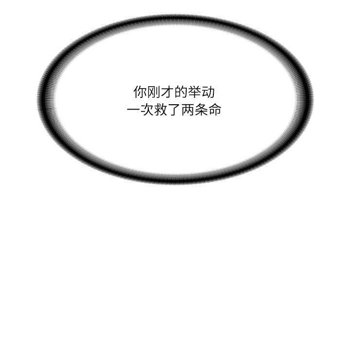 财阀家的女婿第13話