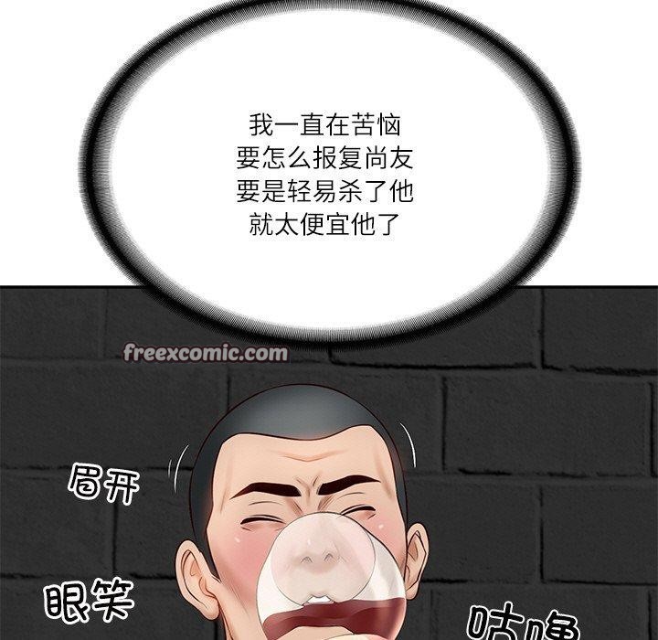 财阀家的女婿第13話