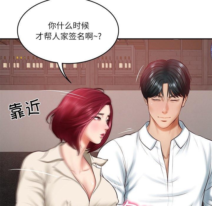 财阀家的女婿第13話