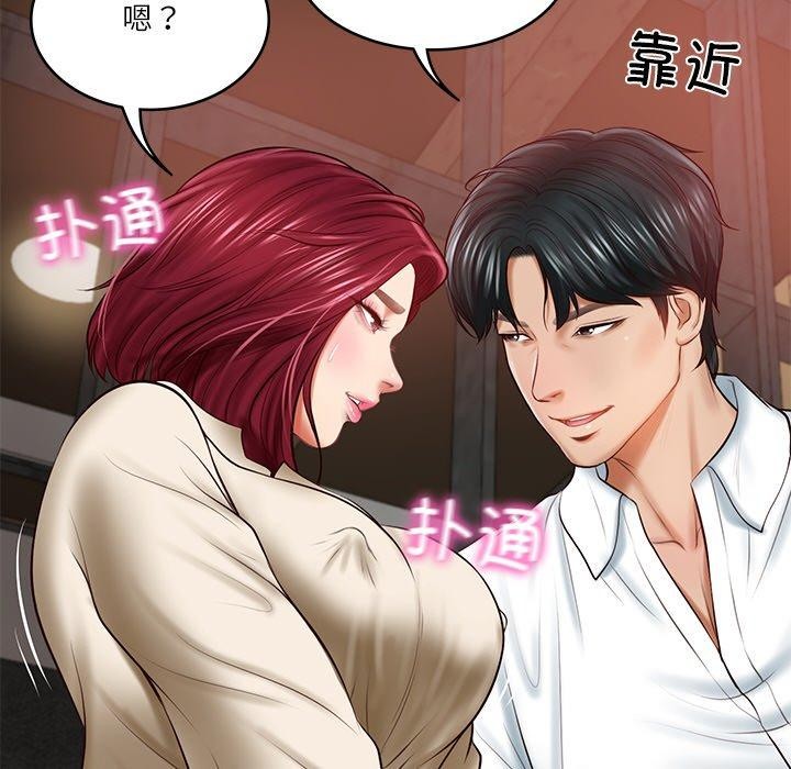 财阀家的女婿第13話