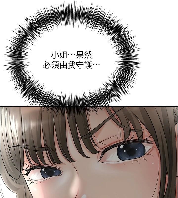 花容湿色:取花点第36話-這麼粗&hellip;放進去是什麼感覺?