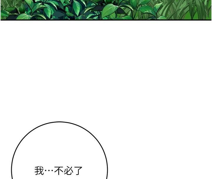 花容湿色:取花点第36話-這麼粗&hellip;放進去是什麼感覺?