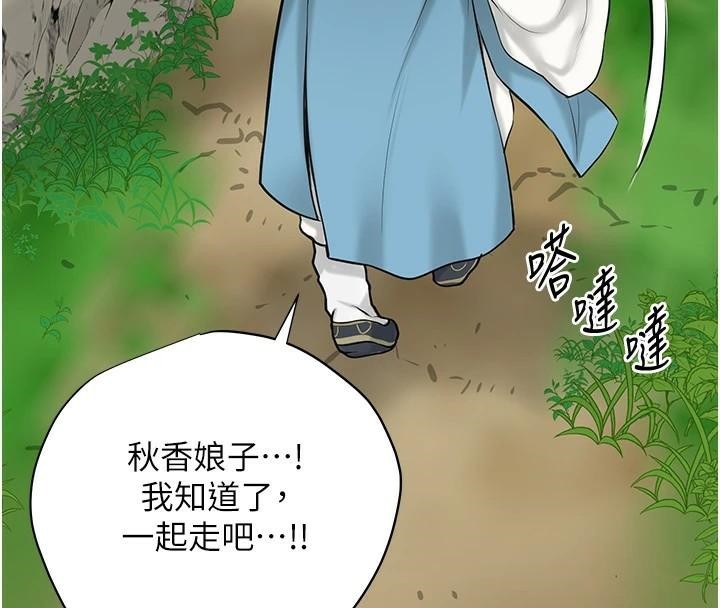 花容湿色:取花点第36話-這麼粗&hellip;放進去是什麼感覺?