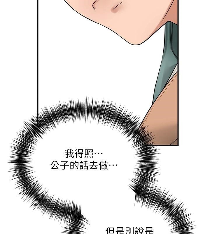 花容湿色:取花点第36話-這麼粗&hellip;放進去是什麼感覺?