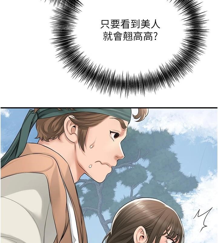 花容湿色:取花点第36話-這麼粗&hellip;放進去是什麼感覺?