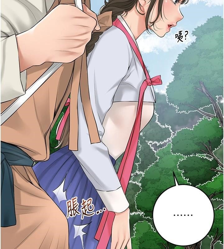 花容湿色:取花点第36話-這麼粗&hellip;放進去是什麼感覺?